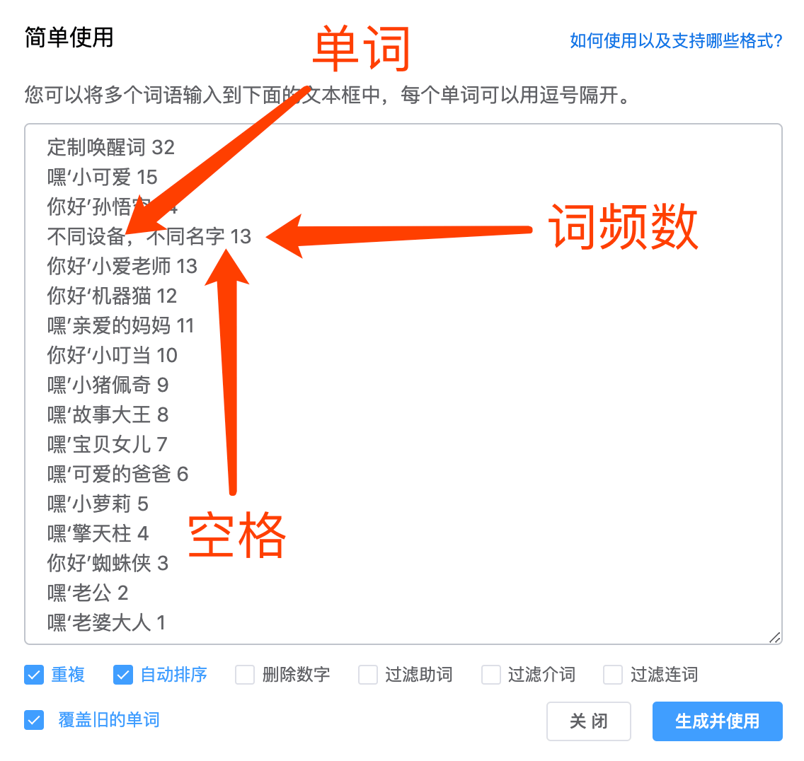 文字云 词云 ppt 小米发布会 微词云