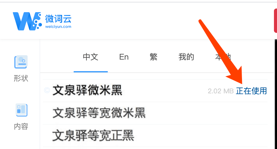 文字云 词云 ppt 小米发布会 微词云