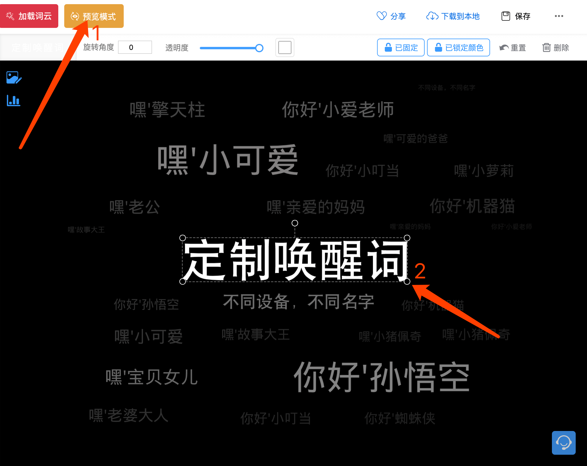 文字云 词云 ppt 小米发布会 微词云