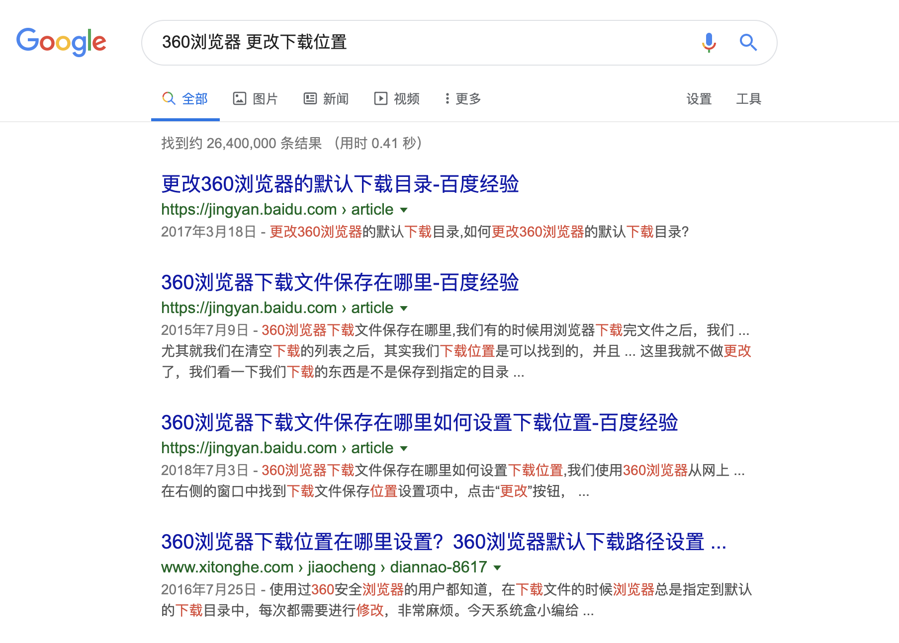 浏览器默认下载位置 词云 创意作品 微词云