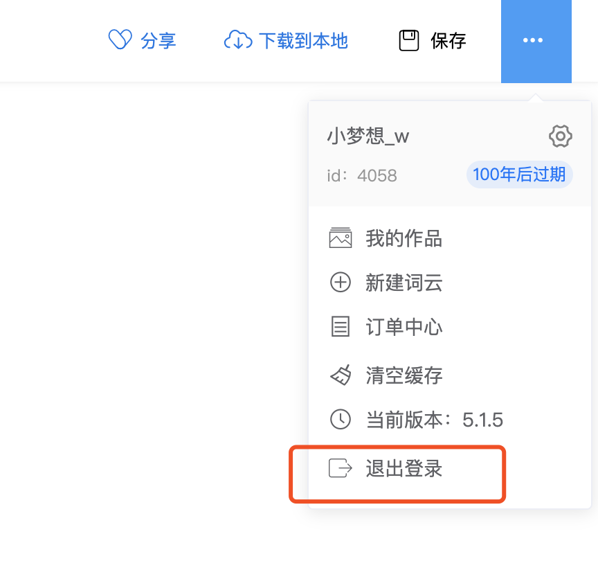 emoji 登录退出 微词云