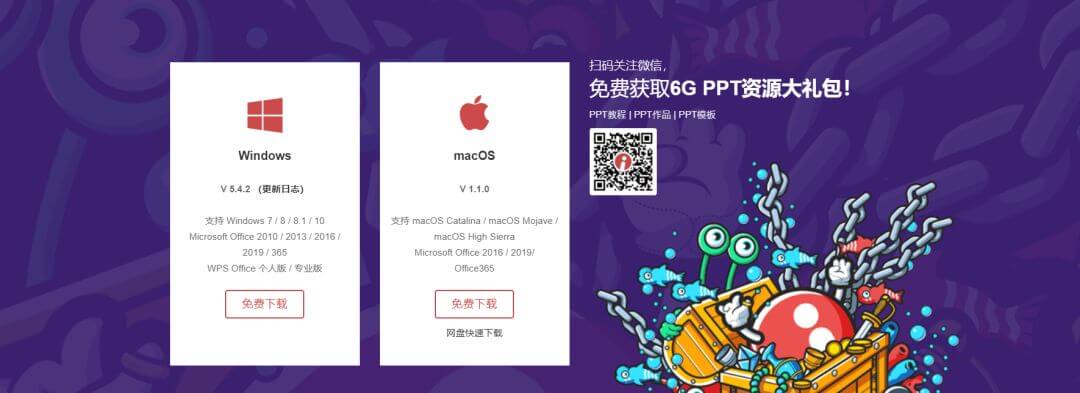 ppt设计神器 iSlide ppt模版 ppt工具