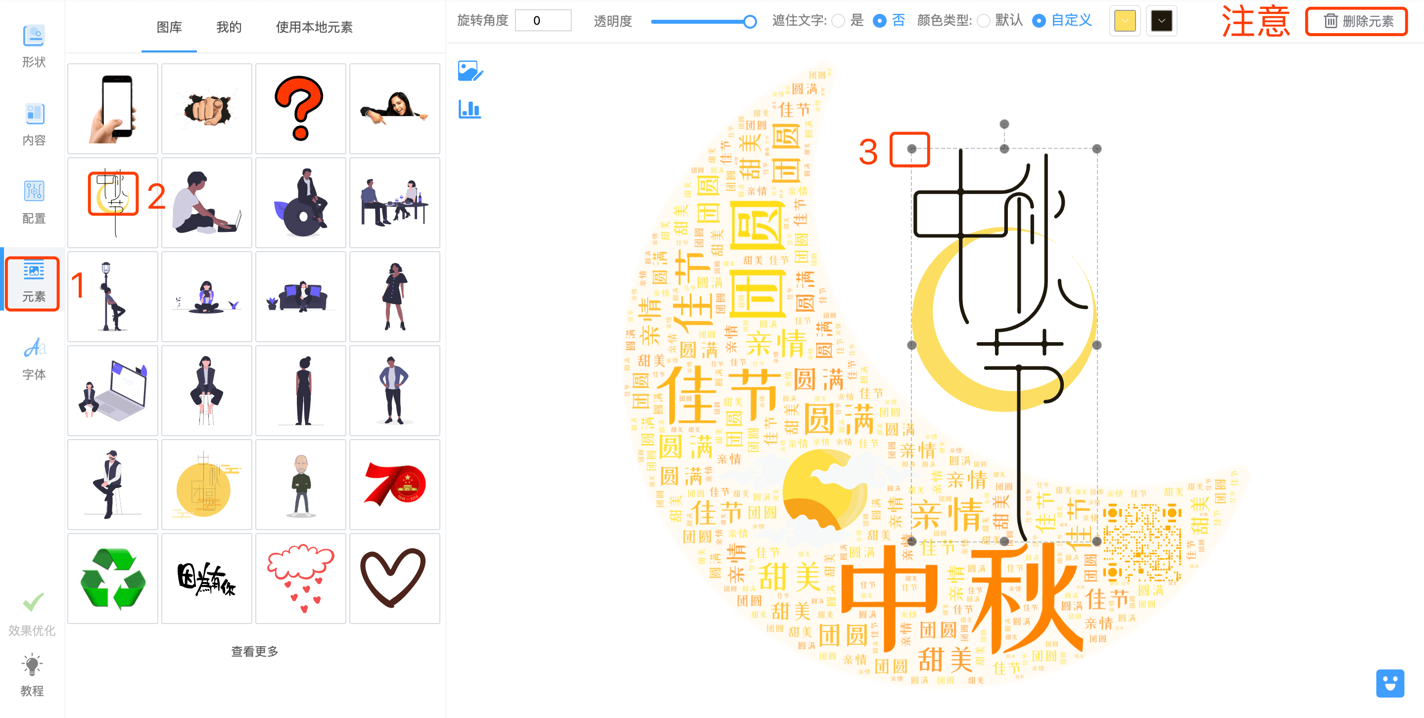 汇报总结、产品介绍、嘉宾介绍、封面、文字墙背景 词云 创意作品 微词云