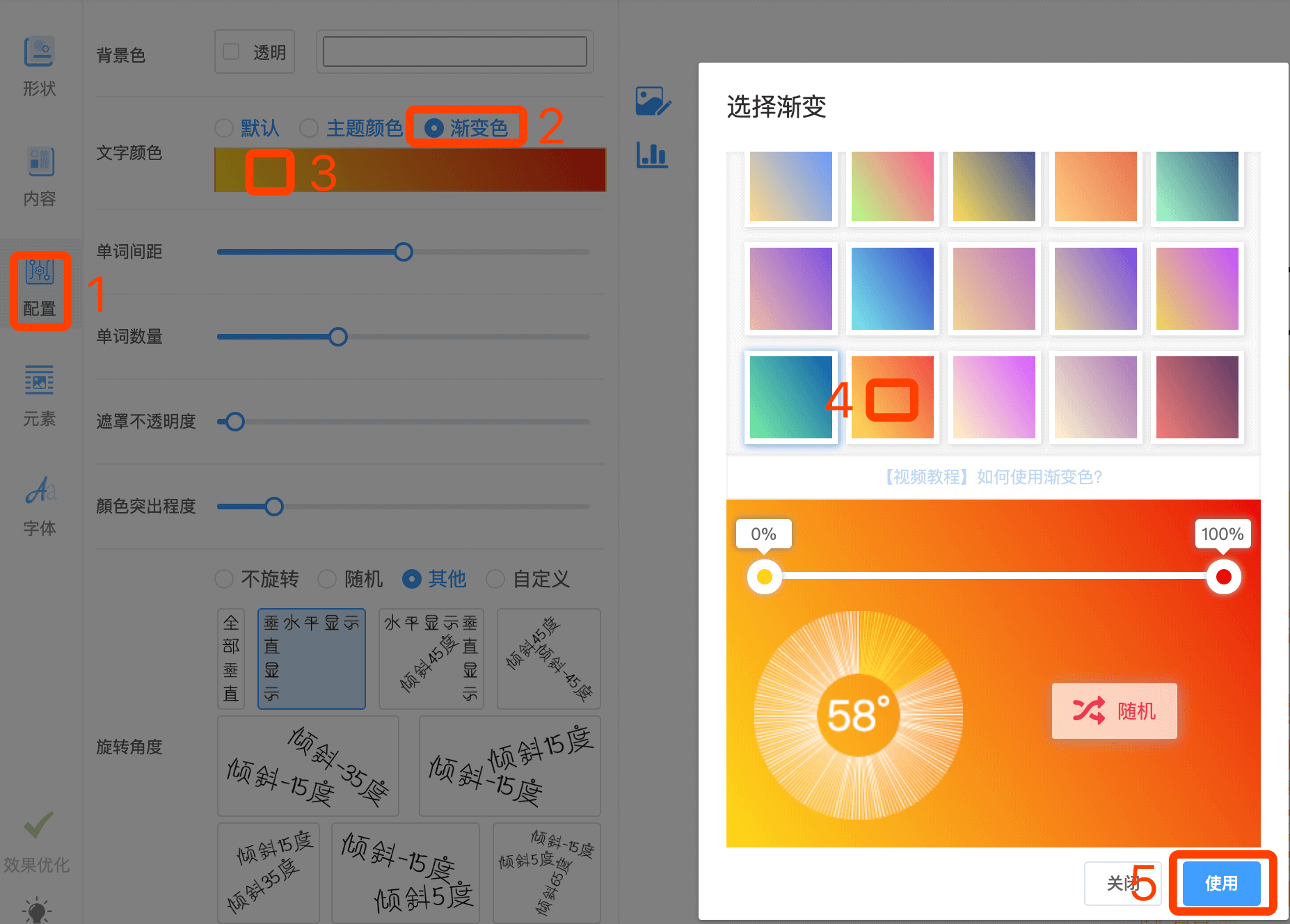 汇报总结、产品介绍、嘉宾介绍、封面、文字墙背景 词云 创意作品 微词云