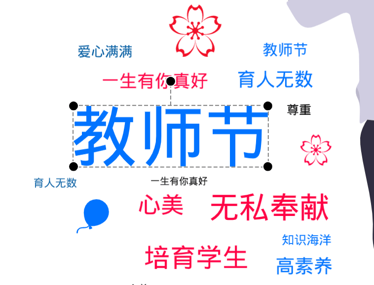 5G 词云图 词云生成 微词云