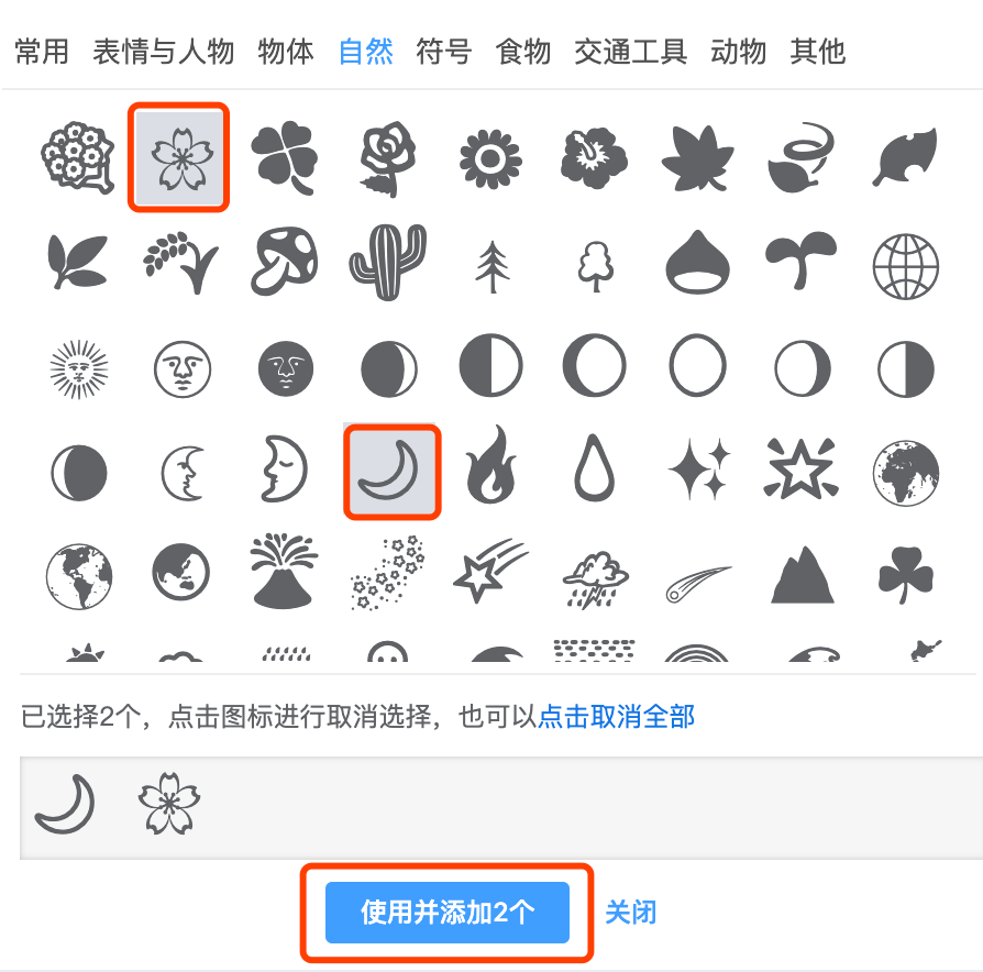 5G 词云图 词云生成 微词云