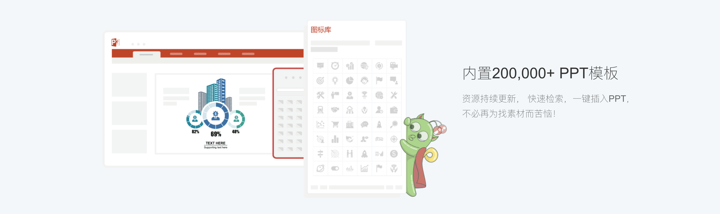 ppt设计神器 iSlide ppt模版 ppt工具