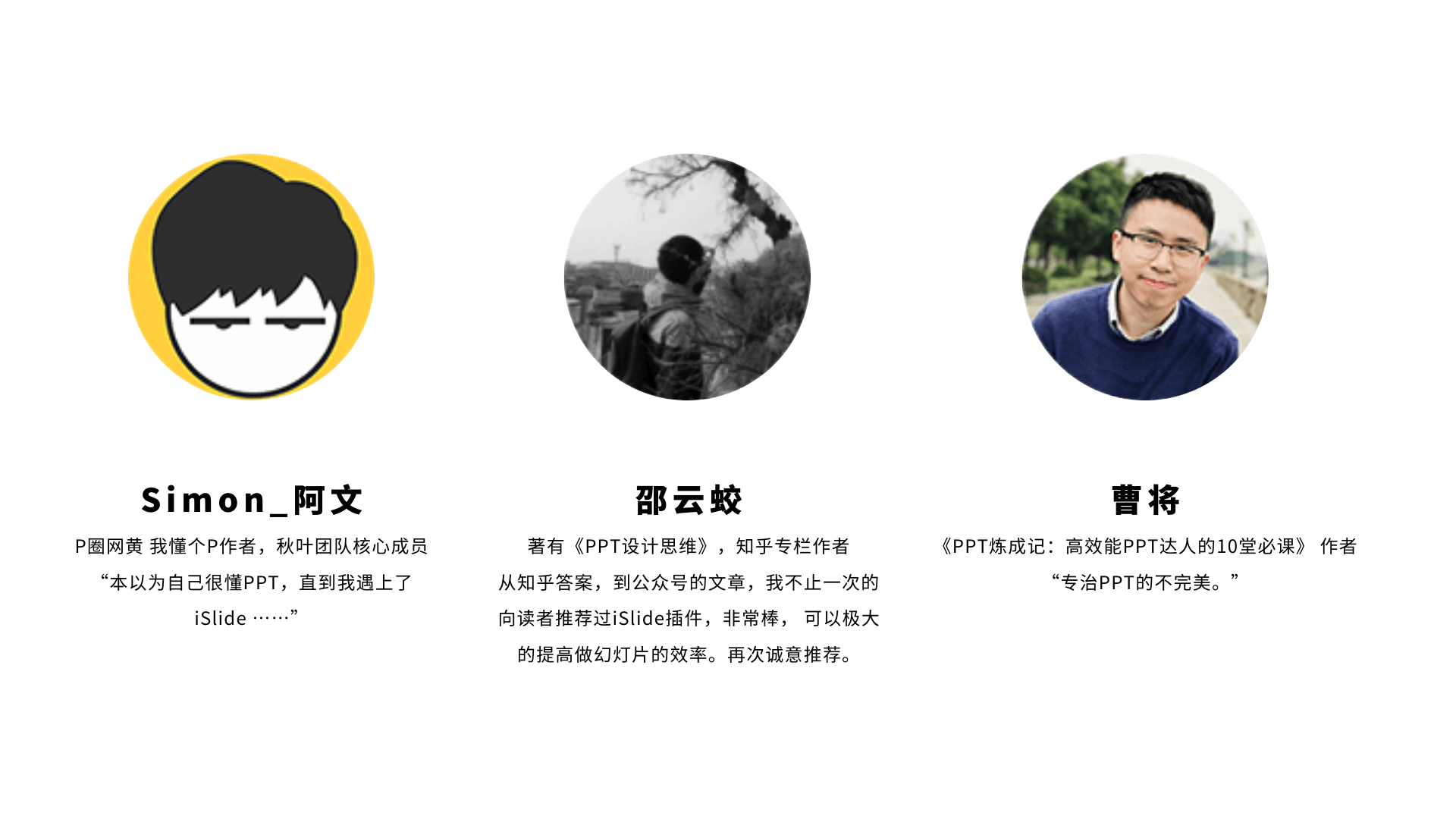 ppt设计神器 iSlide ppt模版 ppt工具