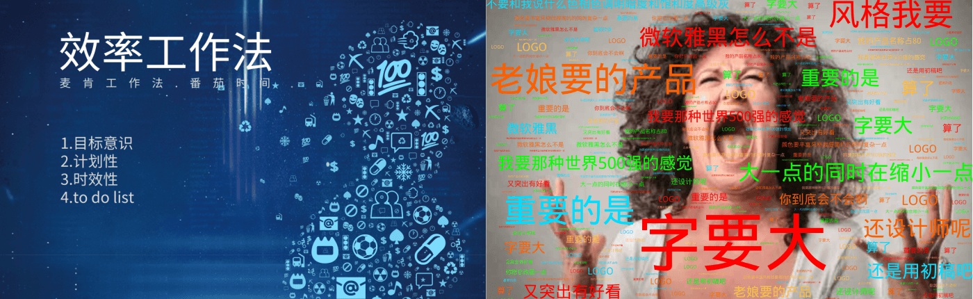 扁平化 图标云 设计 文字云 词云 创意作品 微词云