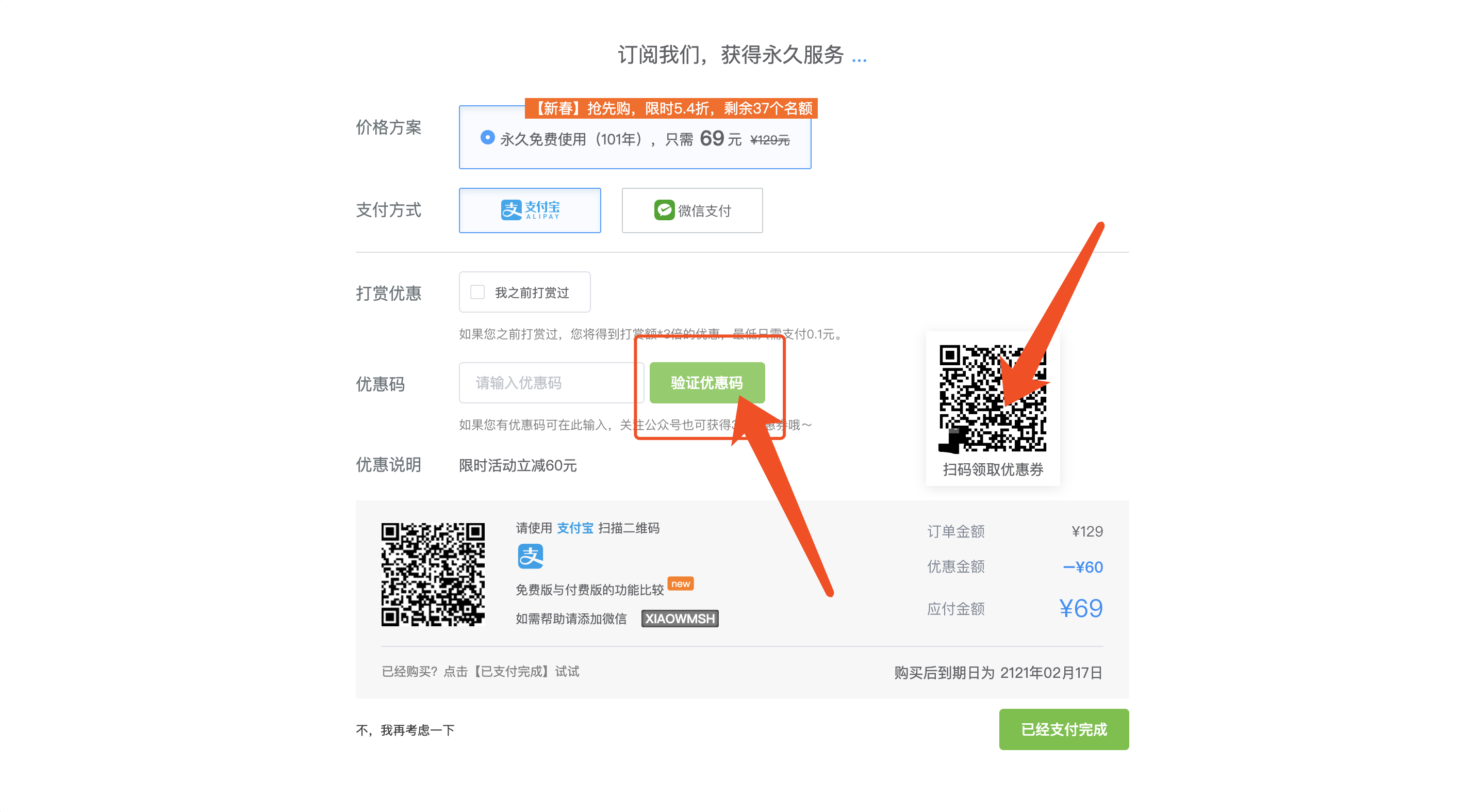 优惠券 会员 支付 微词云
