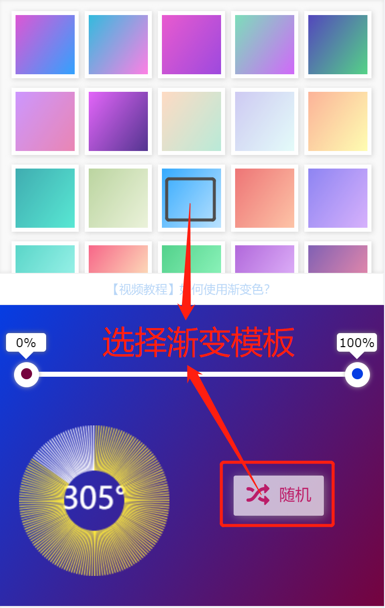 文字云 渐变色 基本操作 词云渐变