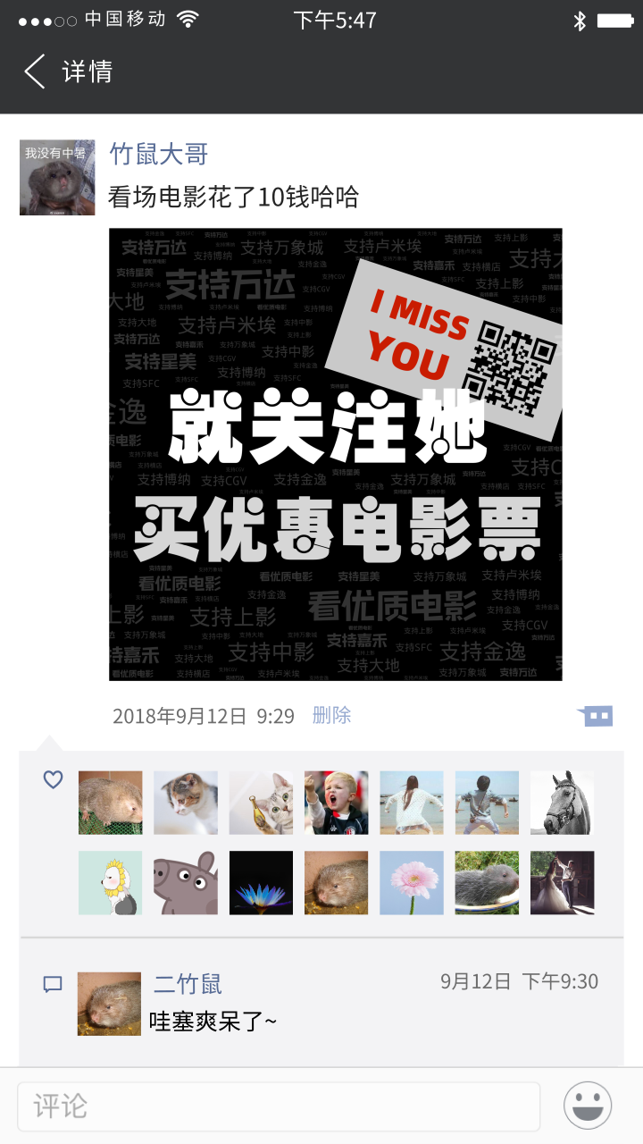 朋友圈词云海报 微词云