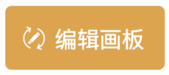 编辑模式 微词云