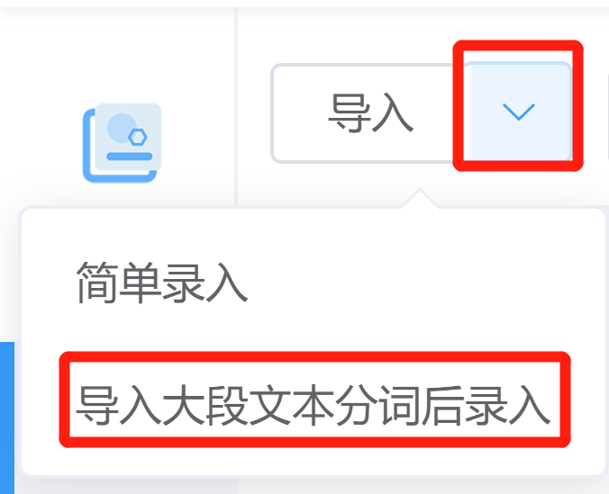 大文本分词 微词云