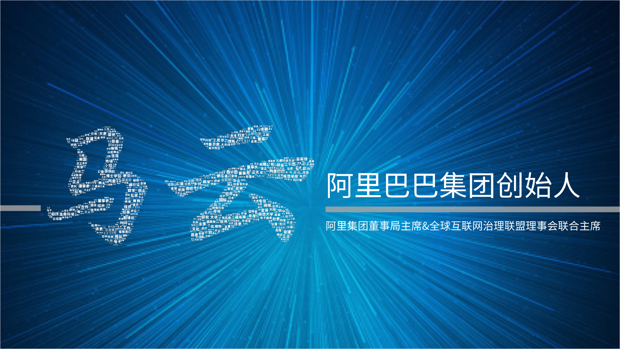 ppt封面 微词云