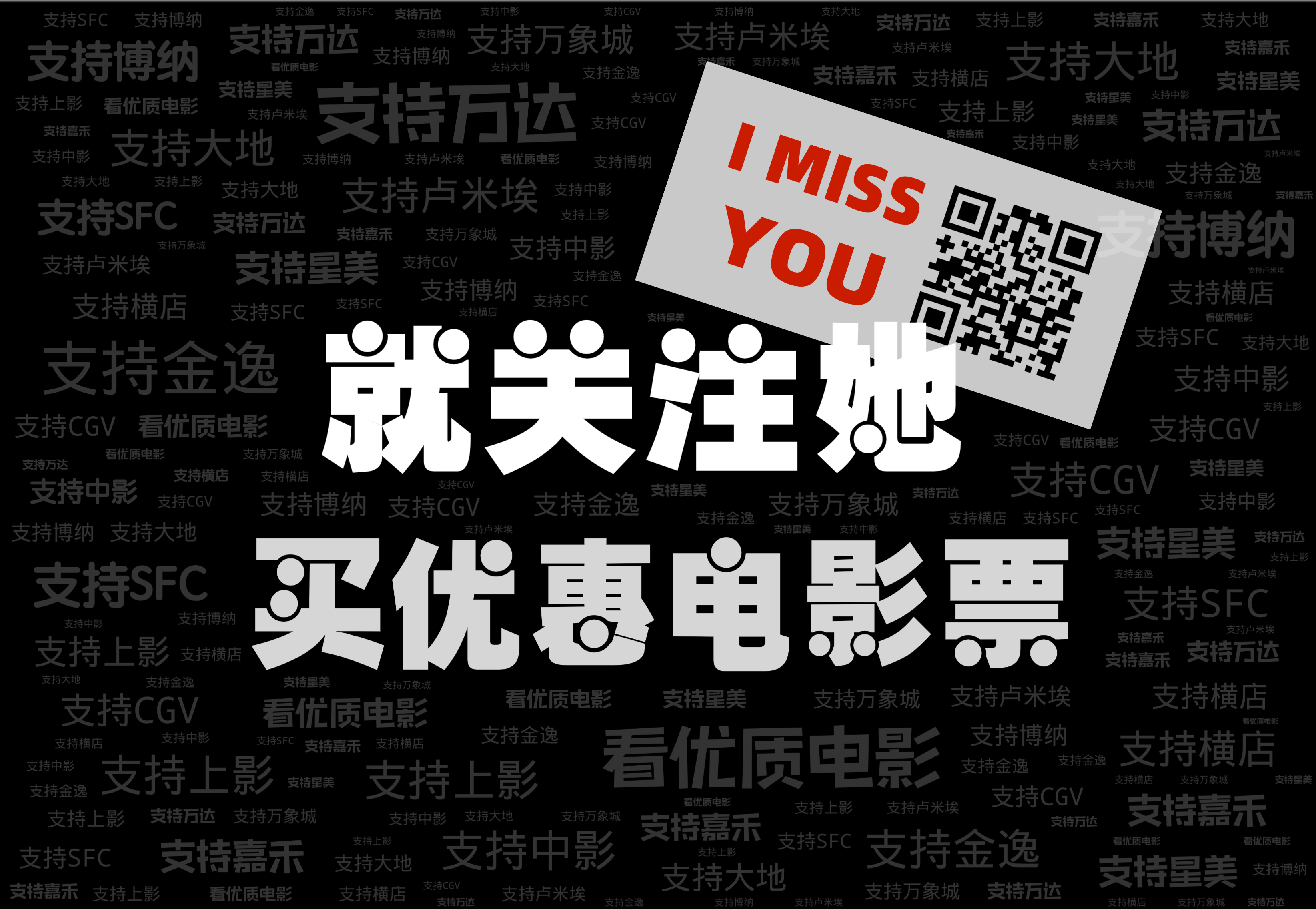 朋友圈词云海报 微词云