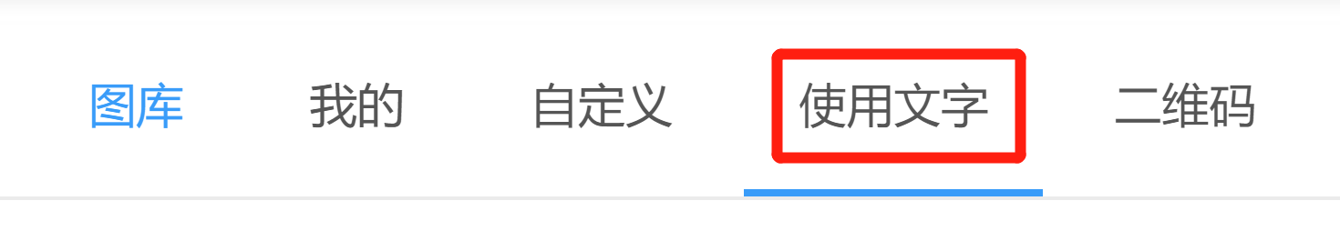 使用文字 微词云